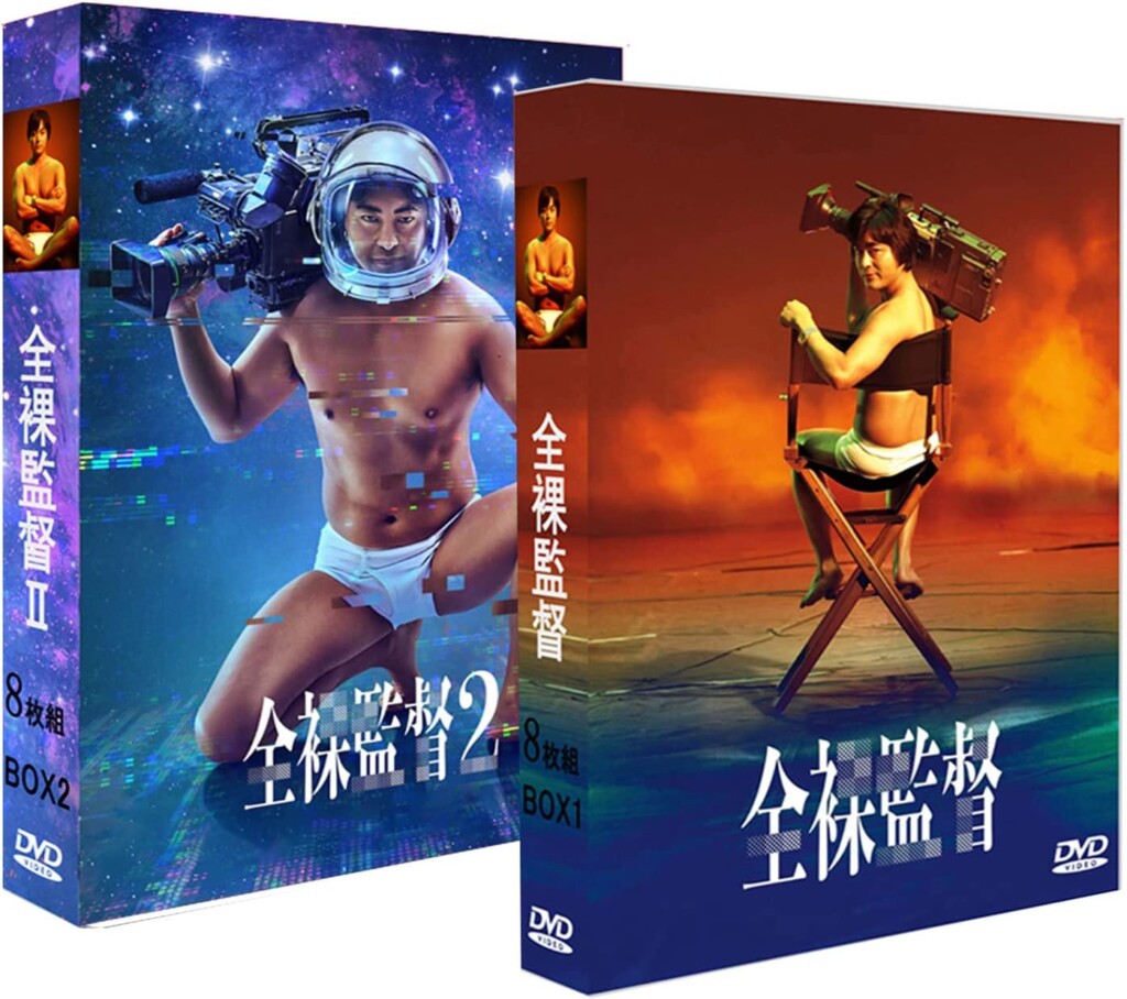 Naked director, 16 discs.