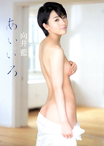 Ai Mukai 1st photo book Ai Iro