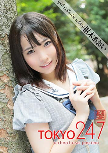 Tokyo-247 Girls Collection vol.030 Aoi Kururugi