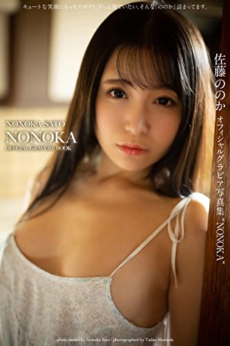 photo book NONOKA