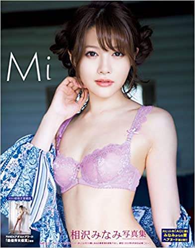 Minami Aizawa Photo Book Mi