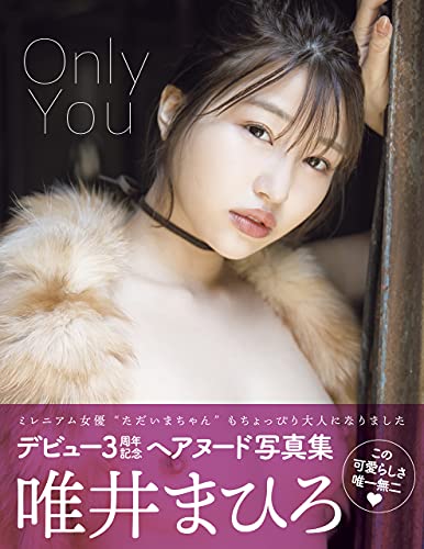 Only You Mahiro Tadai Asagi SEXY Actress Photo Album